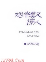 她冷漠又撩人图片