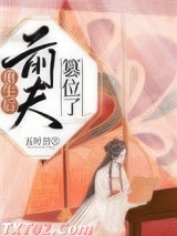 重生后前夫篡位了图片