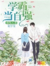 重生八零：学霸当自强图片