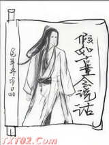 假如古董会说话