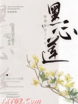 仙尊她宠了一个黑心莲图片