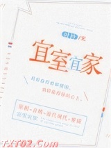 宜室宜家图片