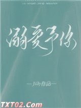 溺爱予你