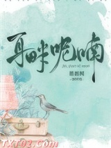 耳畔呢喃图片