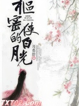 女夫子身娇体软图片