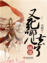 师尊又死哪儿去了图片