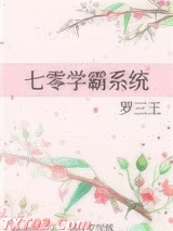七零学霸系统