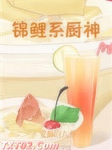 锦鲤系厨神图片