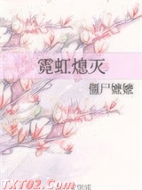 霓虹熄灭