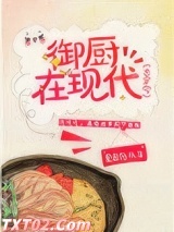 御厨在现代[古穿今]
