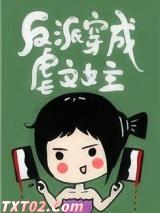 反派穿成虐文女主[快穿]
