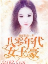 八零年代女土豪图片