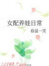 女配养娃日常图片