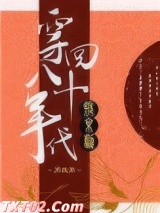 穿回八十年代搞京剧