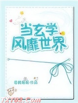 当玄学风靡世界图片