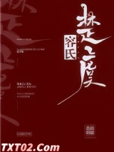 容氏楚虞图片