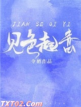对你见色起意