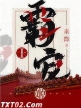 霸王宠姬