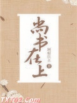 尚书在上图片