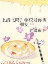 上清北吗？学校发你男朋友图片