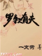 罗敷有夫图片
