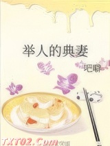 举人的典妻图片