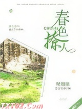 春色撩人图片
