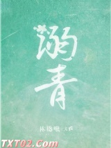 溺青图片
