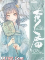 秀靥(重生)