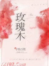 玫瑰木图片