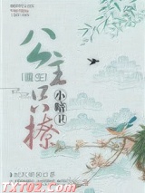 公主只撩小暗卫(重生)图片