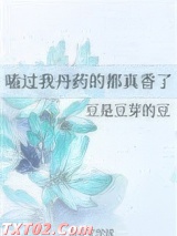 嗑过我丹药的都真香了