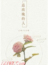 追玫瑰的人图片