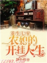 重生七零：农媳的开挂人生图片