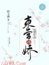 东宫锁娇（重生）