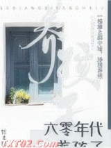 六零年代养孩子图片