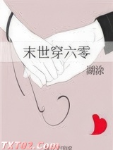 末世穿六零图片