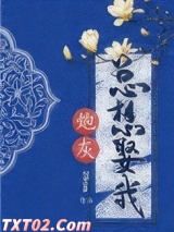 炮灰总想娶我（重生）