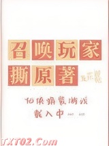 为师不做虐文女主[基建]