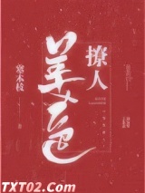 美色撩人图片