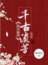 炮灰她想千古流芳[快穿]图片