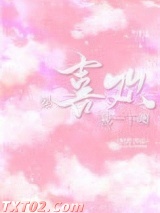 要喜欢我一下噢图片