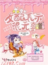 女配表示很无辜图片