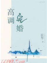 高调宠婚图片