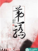 第一骄图片