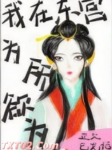 我在东宫为所欲为