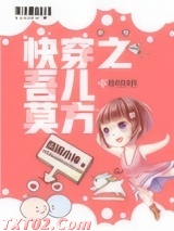 快穿之吾儿莫方图片