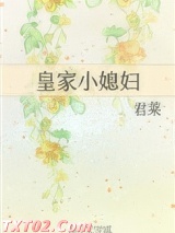 皇家小媳妇图片