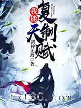 我能复制天赋图片