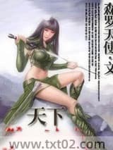 天下第一神捕图片